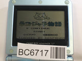 Nekojara Monogatari Nintendo GameBoy Japan - BC6717