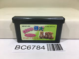 Kawaii Koinu Puppy Nintendo GameBoy Advance Japan - BC6784