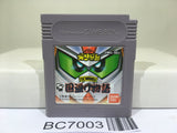 SD Sengokuden Kunitori Monogatari Gundam Nintendo GameBoy Japan - BC7003