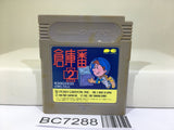 Sokoban 2 Nintendo GameBoy Japan - BC7288