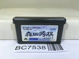 Morita Shogi Nintendo GameBoy Advance Japan - BC7538
