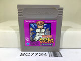 Nekketsu Kouha Kunio Kun Bangai Rantou Hen Nintendo GameBoy Japan - BC7724