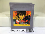 Fist of The North Star Hokuto no Ken Nintendo GameBoy Japan - BC7730