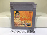 Aa Harimanada Nintendo GameBoy Japan - BC8050
