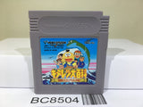 Kiteretsu Daihyakka Nintendo GameBoy Japan - BC8504