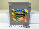 Hammerin' Harry Gen san Robot Teikoku no Yabou Nintendo GameBoy Japan - BC8537