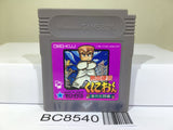 Nekketsu Kouha Kunio Kun Bangai Rantou Hen Nintendo GameBoy Japan - BC8540
