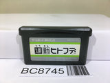 Polarium Tsuukin Hitofude Nintendo GameBoy Advance Japan - BC8745