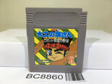Hammerin' Harry Gen san Robot Teikoku no Yabou Nintendo GameBoy Japan - BC8860