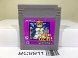 Nekketsu Kouha Kunio Kun Bangai Rantou Hen Nintendo GameBoy Japan - BC8911