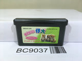 Kawaii Koinu Puppy Nintendo GameBoy Advance Japan - BC9037
