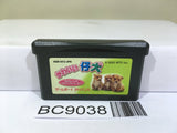 Kawaii Koinu Puppy Nintendo GameBoy Advance Japan - BC9038