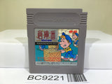 Sokoban Nintendo GameBoy Japan - BC9221
