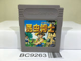 Konchu Hakase Nintendo GameBoy Japan - BC9263