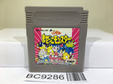 Wataru Mazekko Monster Nintendo GameBoy Japan - BC9286