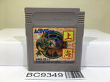 Shanghai Nintendo GameBoy Japan - BC9349