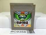 SD Sengokuden Kunitori Monogatari Gundam Nintendo GameBoy Japan - BC9358