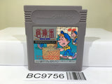 Sokoban Nintendo GameBoy Japan - BC9756