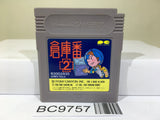 Sokoban 2 Nintendo GameBoy Japan - BC9757