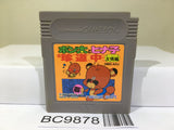 Ponta to Hinako no Chindouchuu Yujouhen Nintendo GameBoy Japan - BC9878