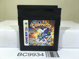 The Great Battle Pocket Nintendo GameBoy Japan - BC9934
