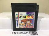 Oha Sta Yamachan & Raymond Nintendo GameBoy Japan - BC9943