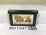 Daisuki Teddy Bear Nintendo GameBoy Advance Japan - BD1047