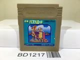 Bouken! Puzzle Road Nintendo GameBoy Japan - BD1217