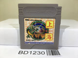 Shanghai Nintendo GameBoy Japan - BD1230