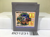 Shanghai Nintendo GameBoy Japan - BD1231