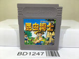 Konchu Hakase Nintendo GameBoy Japan - BD1247