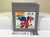 Koukou Nyuushideru Jun Chuugaku Eitango 1700 Nintendo GameBoy Japan - BD1251