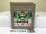 SD Sengokuden Kunitori Monogatari Gundam Nintendo GameBoy Japan - BD1294