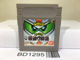 SD Sengokuden Kunitori Monogatari Gundam Nintendo GameBoy Japan - BD1295