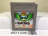 SD Sengokuden Kunitori Monogatari Gundam Nintendo GameBoy Japan - BD1296