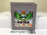 SD Sengokuden Kunitori Monogatari Gundam Nintendo GameBoy Japan - BD1297