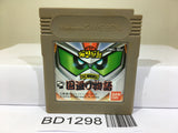 SD Sengokuden Kunitori Monogatari Gundam Nintendo GameBoy Japan - BD1298