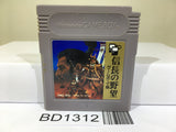 Nobunaga's Ambition Nobunaga no Yabo Nintendo GameBoy Japan - BD1312