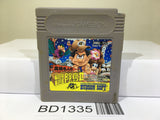 Takahashi Meijin no Boukenjima II 2 Nintendo GameBoy Japan - BD1335