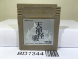 Tenjin Kaisen Mercenary Force Nintendo GameBoy Japan - BD1344