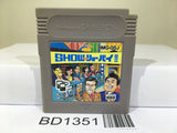Quiz Sekai wa Show by Shoubai!! Nintendo GameBoy Japan - BD1351
