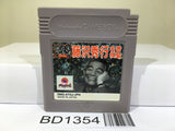 Tsume Go Igo Fujisawa Hideyuki Meiyo Kisei Nintendo GameBoy Japan - BD1354