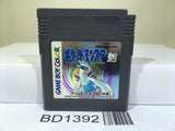 Pokemon Silver Nintendo GameBoy Japan - BD1392