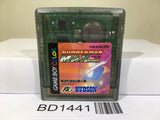 Bomberman Max Yami no Senshi Nintendo GameBoy Japan - BD1441