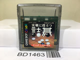 Jissen ni Yakudatsu Tsumego IGO GO Nintendo GameBoy Japan - BD1463