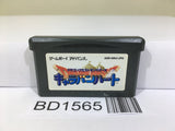 Dragon Quest Monsters Caravan Heart Nintendo GameBoy Advance Japan - BD1565