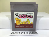 Mole Mania Nintendo GameBoy Japan - BD1718