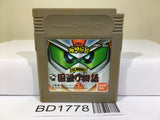SD Sengokuden Kunitori Monogatari Gundam Nintendo GameBoy Japan - BD1778