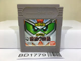 SD Sengokuden Kunitori Monogatari Gundam Nintendo GameBoy Japan - BD1779