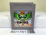 SD Sengokuden Kunitori Monogatari Gundam Nintendo GameBoy Japan - BD1781